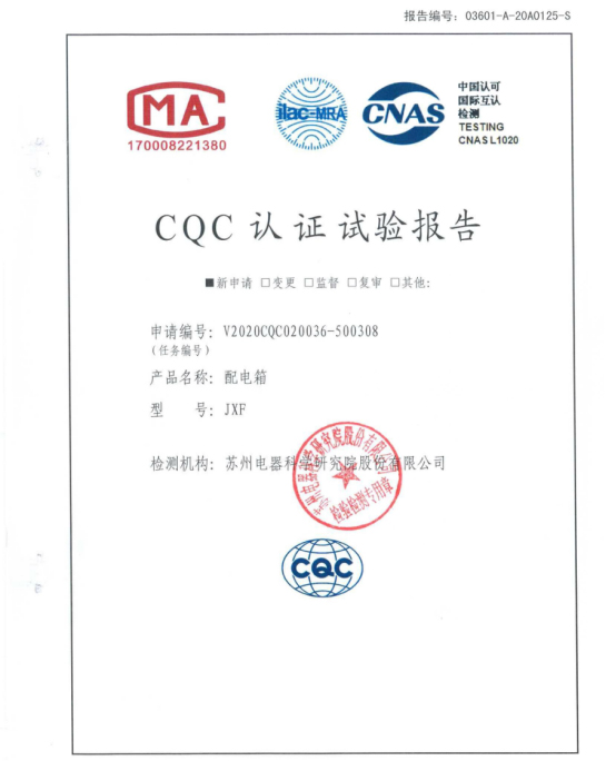 JXF試驗(yàn)報(bào)告